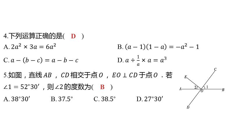 2024河南中考数学三轮冲刺复习专题 选填题保分小卷合集二合一(7、8) 课件第3页