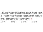 2024河南中考数学三轮冲刺复习专题 选填题保分小卷合集二合一(7、8) 课件