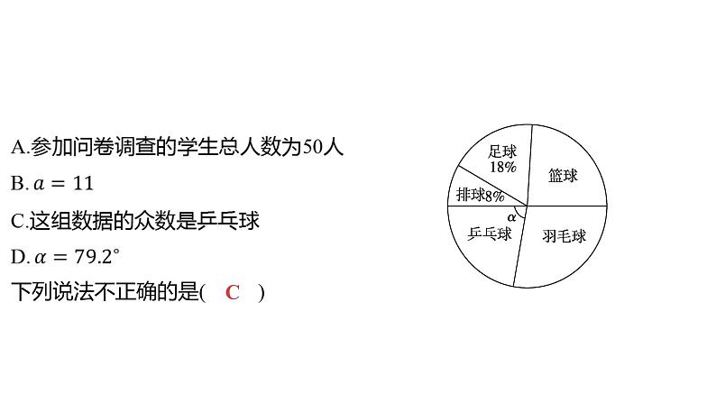 2024河南中考数学三轮冲刺复习专题 选填题保分小卷合集二合一(7、8) 课件第6页