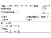 2024河南中考数学三轮冲刺复习专题 选填题保分小卷合集二合一(9、10) 课件