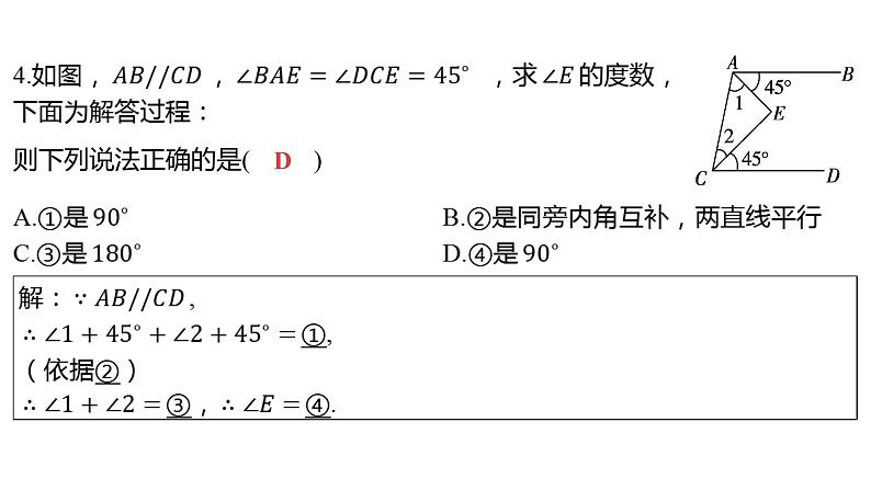 2024河南中考数学三轮冲刺复习专题 选填题保分小卷合集二合一(9、10) 课件03