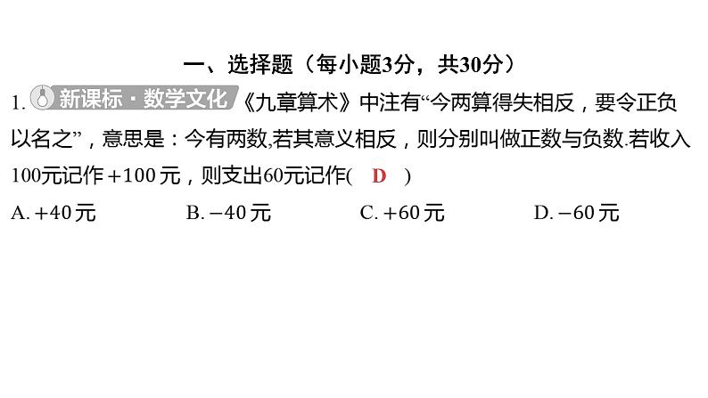 2024河南中考数学三轮冲刺复习专题 选填题保分小卷合集二合一(11、12) 课件02