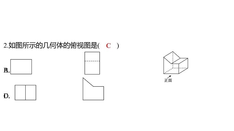 2024河南中考数学三轮冲刺复习专题 选填题保分小卷合集二合一(11、12) 课件03