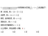 2024河南中考数学三轮冲刺复习专题 选填题保分小卷合集二合一(11、12) 课件