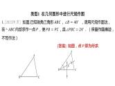 2024河南中考数学微专题复习 尺规作图 课件