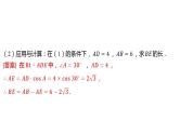 2024河南中考数学微专题复习 尺规作图 课件