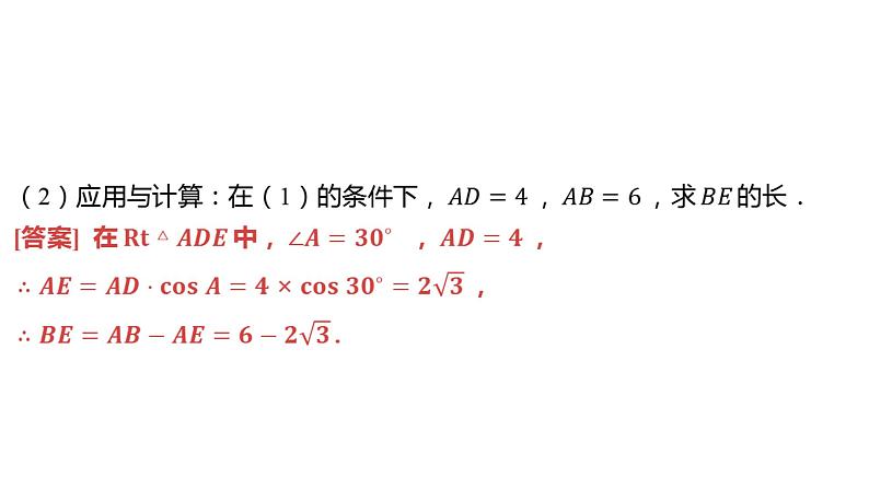 2024河南中考数学微专题复习 尺规作图 课件04