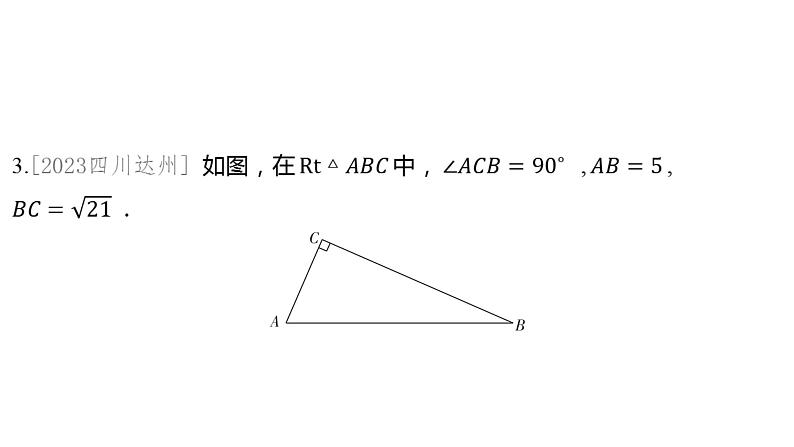 2024河南中考数学微专题复习 尺规作图 课件05