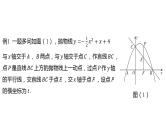 2024河南中考数学微专题复习 二次函数中的线段、面积问题 课件