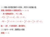 2024河南中考数学微专题复习 二次函数中的线段、面积问题 课件