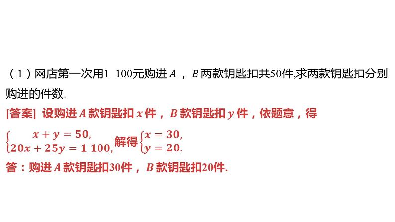 2024河南中考数学微专题复习 函数的实际应用 课件07