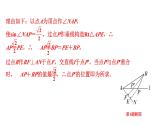 2024河南中考数学微专题复习 解决kAP+BP(k≠1)的线段最值问题 课件