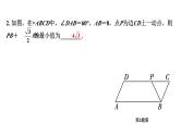 2024河南中考数学微专题复习 解决kAP+BP(k≠1)的线段最值问题 课件