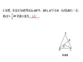 2024河南中考数学微专题复习 解决kAP+BP(k≠1)的线段最值问题 课件