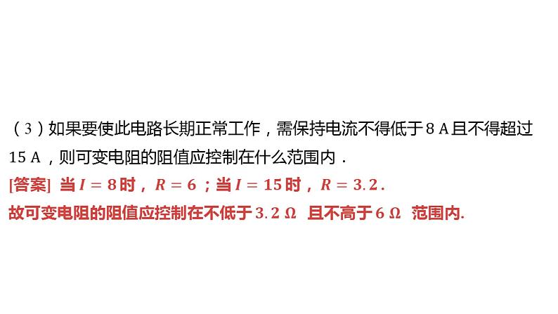 2024河南中考数学微专题复习 新函数图象与性质的探究 课件第6页