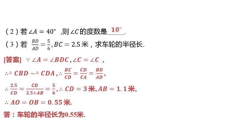 2024河南中考数学微专题复习 圆的相关证明与计算 课件第4页