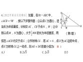 2024河南中考数学微专题复习 最值问题 课件