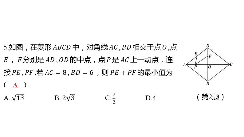 2024河南中考数学微专题复习 最值问题 课件05