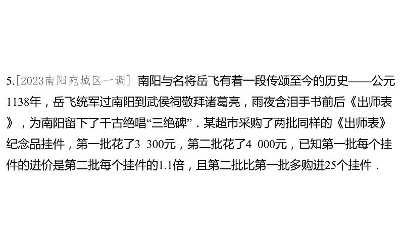 2024河南中考数学一轮知识点复习专题 二次函数的实际应用 课件第7页