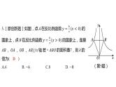 2024河南中考数学一轮知识点复习专题 反比例函数 课件