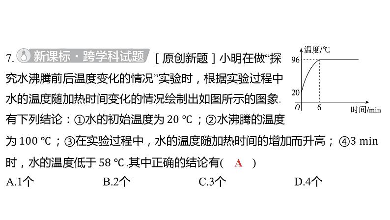 2024河南中考数学一轮知识点复习专题 函数及其图象 课件07