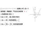 2024河南中考数学一轮知识点复习专题 新函数图象与性质的探究 课件