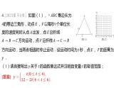 2024河南中考数学一轮知识点复习专题 新函数图象与性质的探究 课件