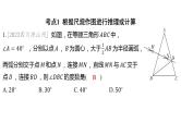 2024河南中考数学一轮知识点训练复习专题  尺规作图  (课件)