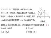 2024河南中考数学一轮知识点训练复习专题  尺规作图  (课件)
