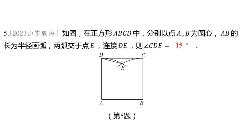 2024河南中考数学一轮知识点训练复习专题  尺规作图  (课件)06