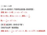 2024河南中考数学一轮知识点训练复习专题  二次函数的实际应用  (课件)