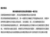 2024河南中考数学一轮知识点训练复习专题  二次函数的实际应用  (课件)