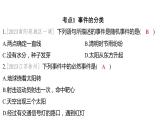 2024河南中考数学一轮知识点训练复习专题  概率  (课件)