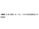 2024河南中考数学一轮知识点训练复习专题  函数及其图象  (课件)