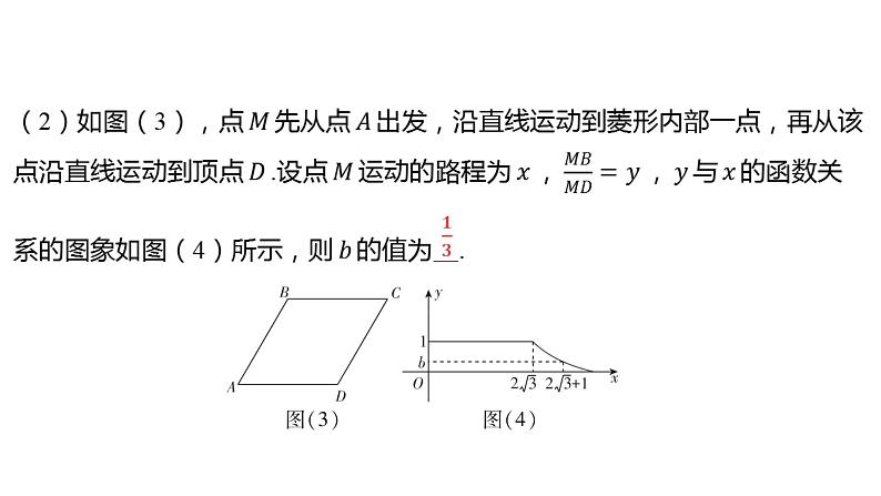 2024河南中考数学一轮知识点训练复习专题  函数及其图象  (课件)07