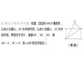 2024河南中考数学一轮知识点训练复习专题  矩形、菱形和正方形  (课件)