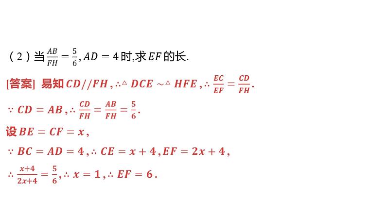 2024河南中考数学一轮知识点训练复习专题  矩形、菱形和正方形  (课件)第7页