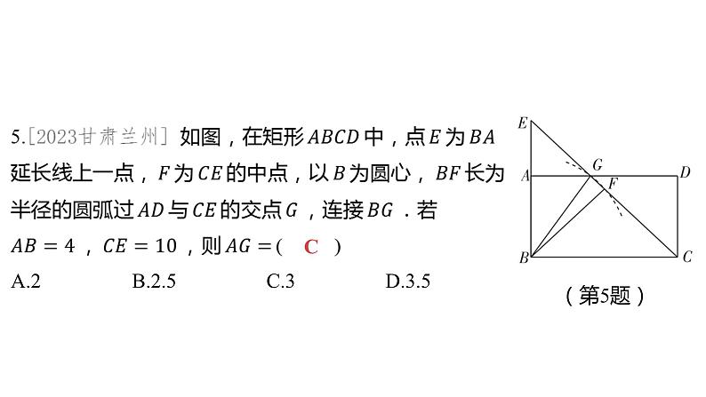 2024河南中考数学一轮知识点训练复习专题  特殊三角形及其性质  (课件)第5页