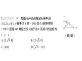 2024河南中考数学一轮知识点训练复习专题  图形的对称、平移与旋转  (课件)