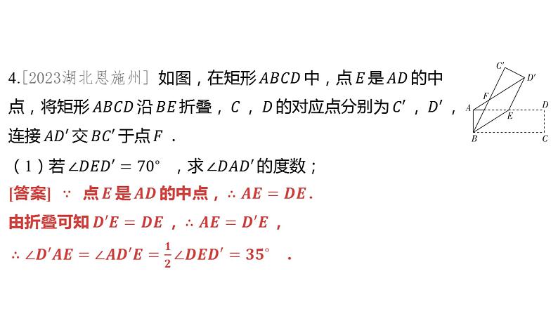 2024河南中考数学一轮知识点训练复习专题  图形的对称、平移与旋转  (课件)05