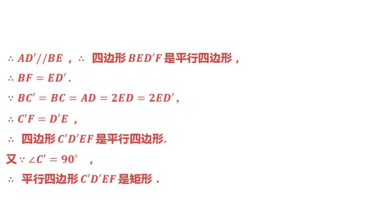 2024河南中考数学一轮知识点训练复习专题  图形的对称、平移与旋转  (课件)07