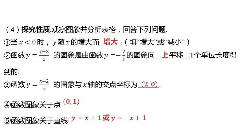 2024河南中考数学一轮知识点训练复习专题  新函数图象与性质的探究  (课件)05