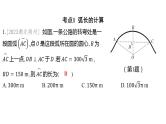2024河南中考数学一轮知识点训练复习专题  与圆有关的计算  (课件)