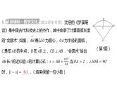 2024河南中考数学一轮知识点训练复习专题  与圆有关的计算  (课件)