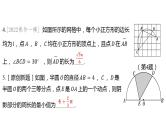 2024河南中考数学一轮知识点训练复习专题  与圆有关的计算  (课件)