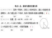 2024河南中考数学一轮知识点训练复习专题  与圆有关的位置关系  (课件)