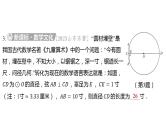 2024河南中考数学一轮知识点训练复习专题  圆的基本性质  (课件)