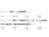 2024河南中考数学一轮知识点训练复习专题 分式 (课件)