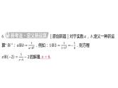 2024河南中考数学一轮知识点训练复习专题 分式方程 (课件)