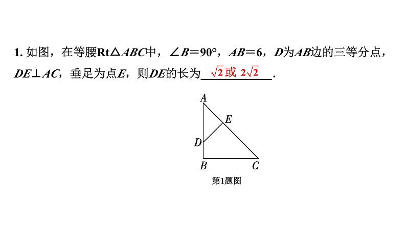 2024河南中考数学专题复习 微专题14 线段或直线上点位置不确定产生的分类讨论 课件05